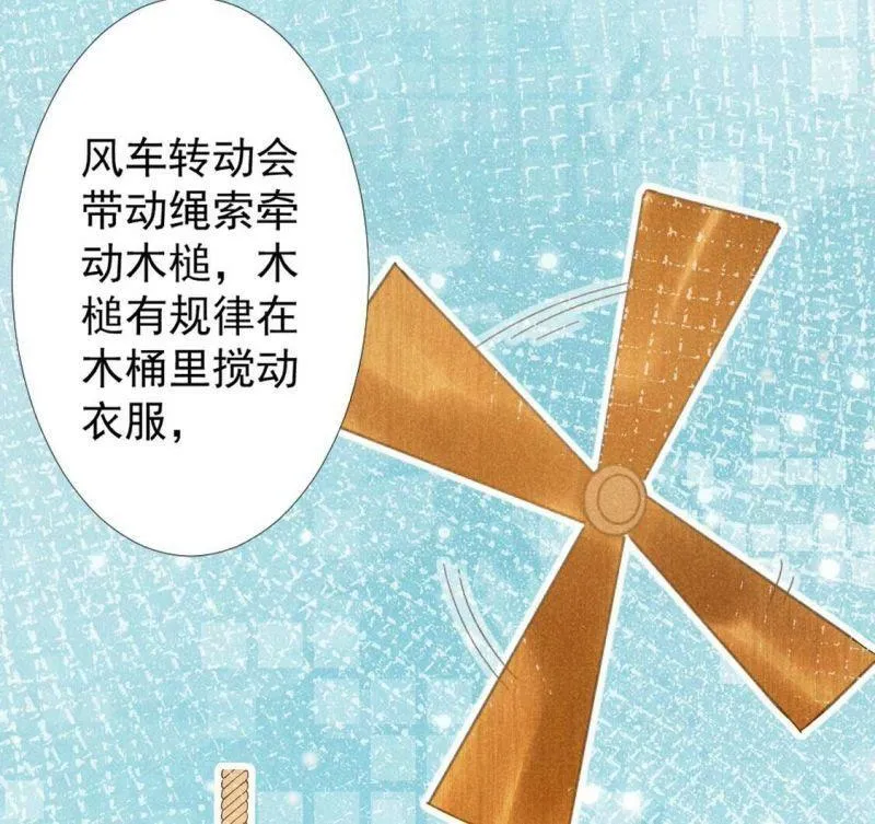 第18话 王妃与火锅 第70页