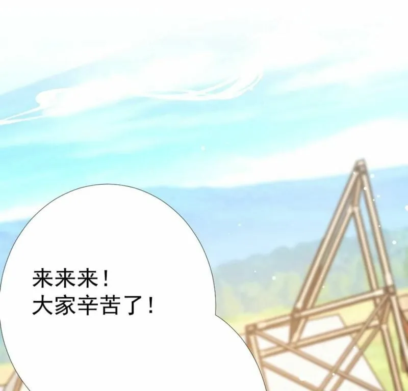 第18话 王妃与火锅 第77页