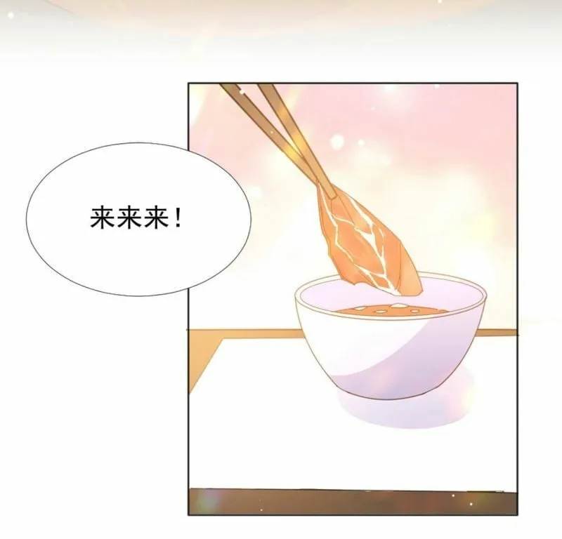 第18话 王妃与火锅 第82页