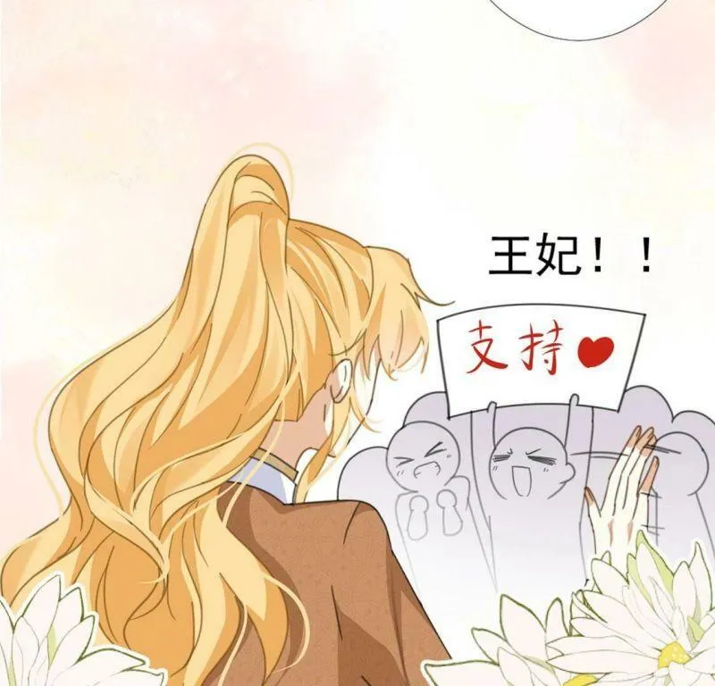 第18话 王妃与火锅 第86页
