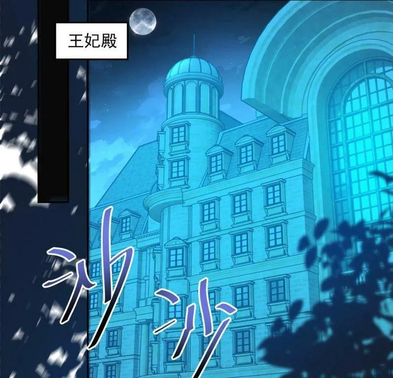 第17话 我们都相信你！ 第16页