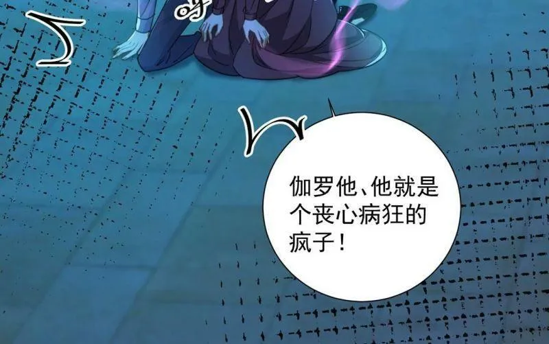 第17话 我们都相信你！ 第19页