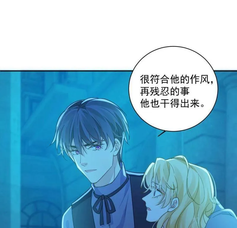 第17话 我们都相信你！ 第20页