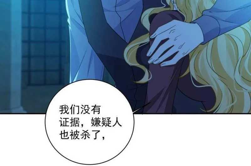 第17话 我们都相信你！ 第21页