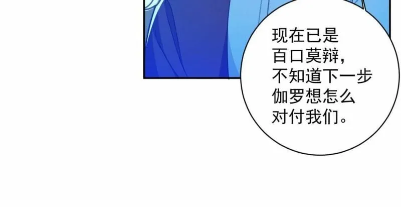第17话 我们都相信你！ 第23页