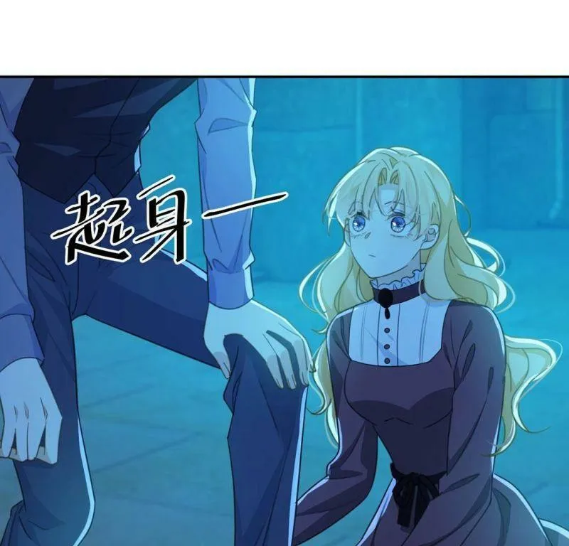 第17话 我们都相信你！ 第24页