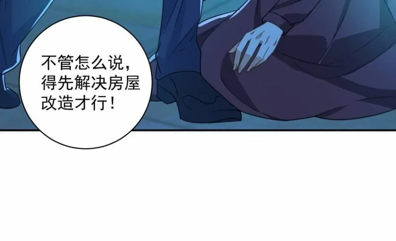 第17话 我们都相信你！ 第25页