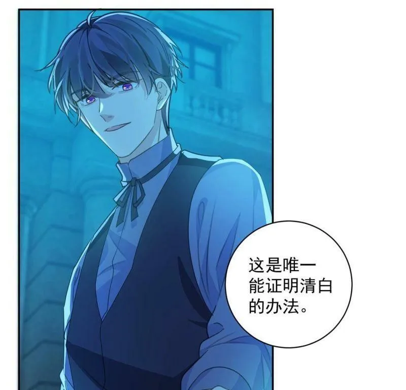 第17话 我们都相信你！ 第26页