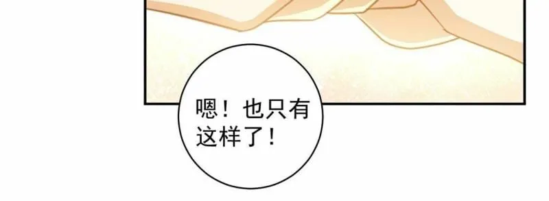 第17话 我们都相信你！ 第28页
