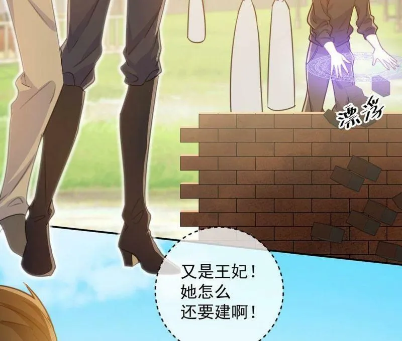 第17话 我们都相信你！ 第34页
