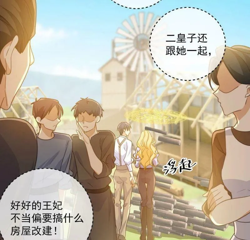第17话 我们都相信你！ 第35页