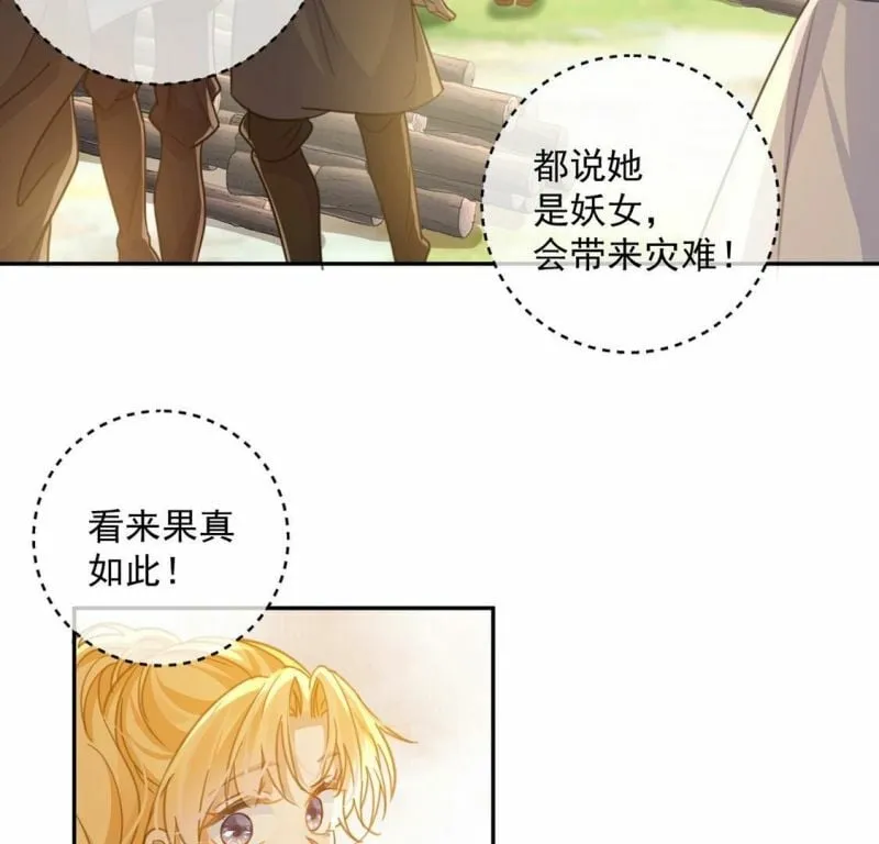 第17话 我们都相信你！ 第36页