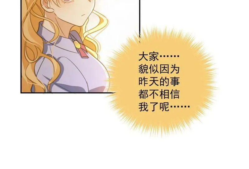 第17话 我们都相信你！ 第37页