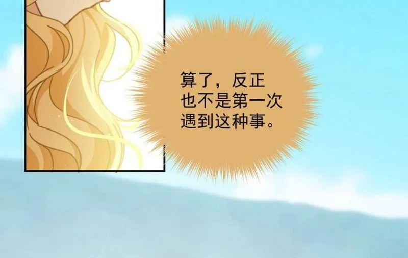 第17话 我们都相信你！ 第39页