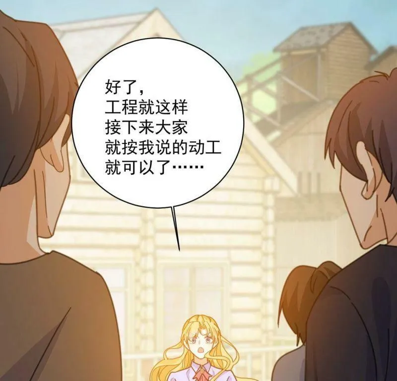 第17话 我们都相信你！ 第40页