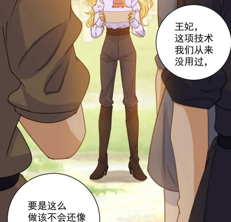 第17话 我们都相信你！ 第41页