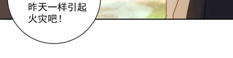 第17话 我们都相信你！ 第42页