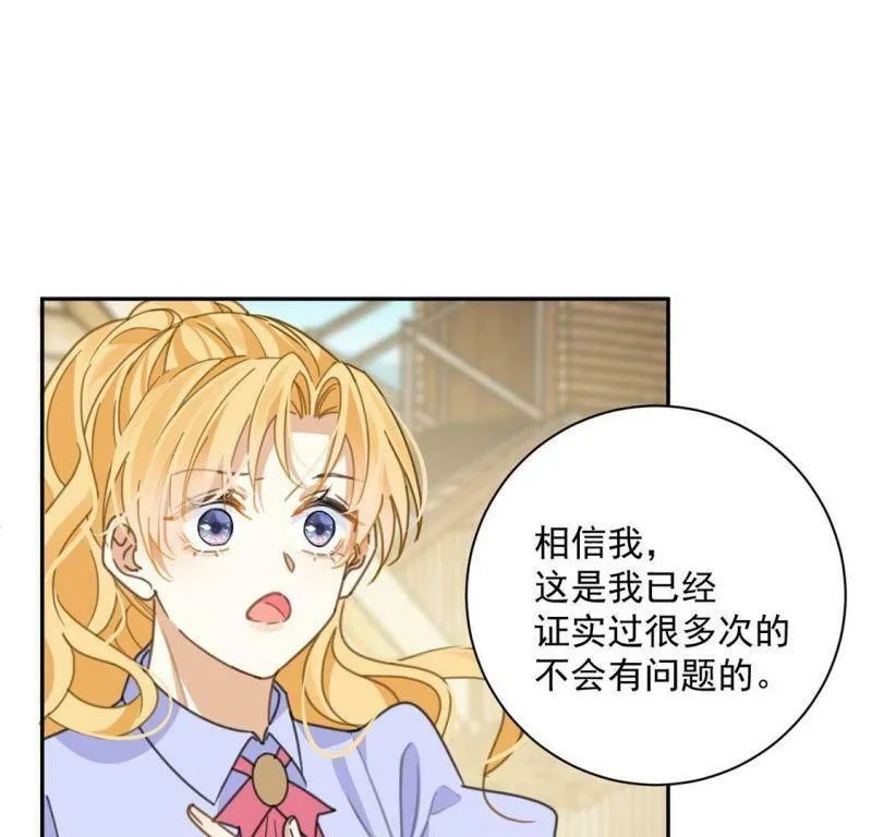 第17话 我们都相信你！ 第43页