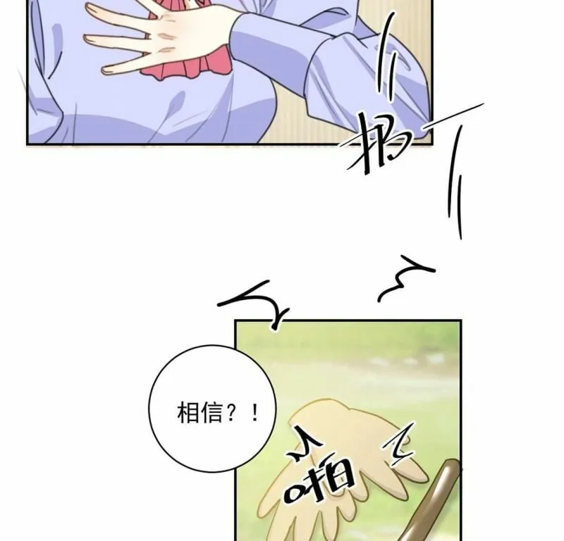 第17话 我们都相信你！ 第44页