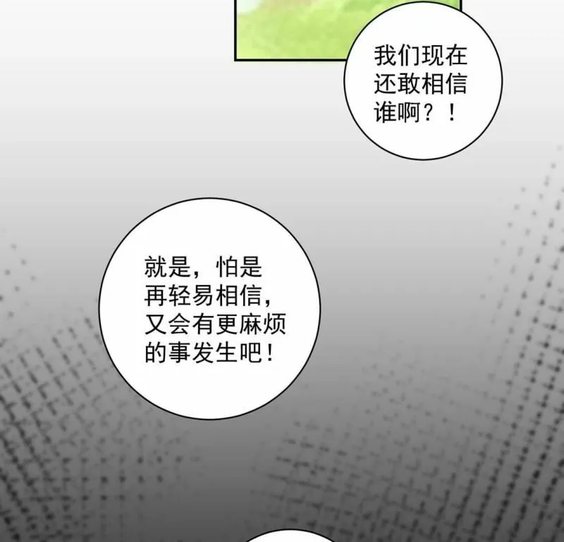 第17话 我们都相信你！ 第46页