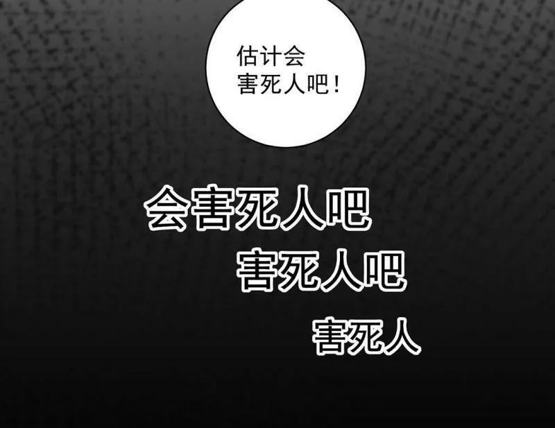 第17话 我们都相信你！ 第47页