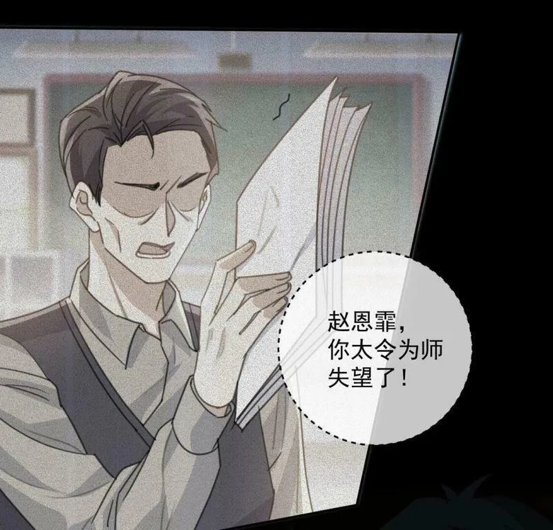 第17话 我们都相信你！ 第49页