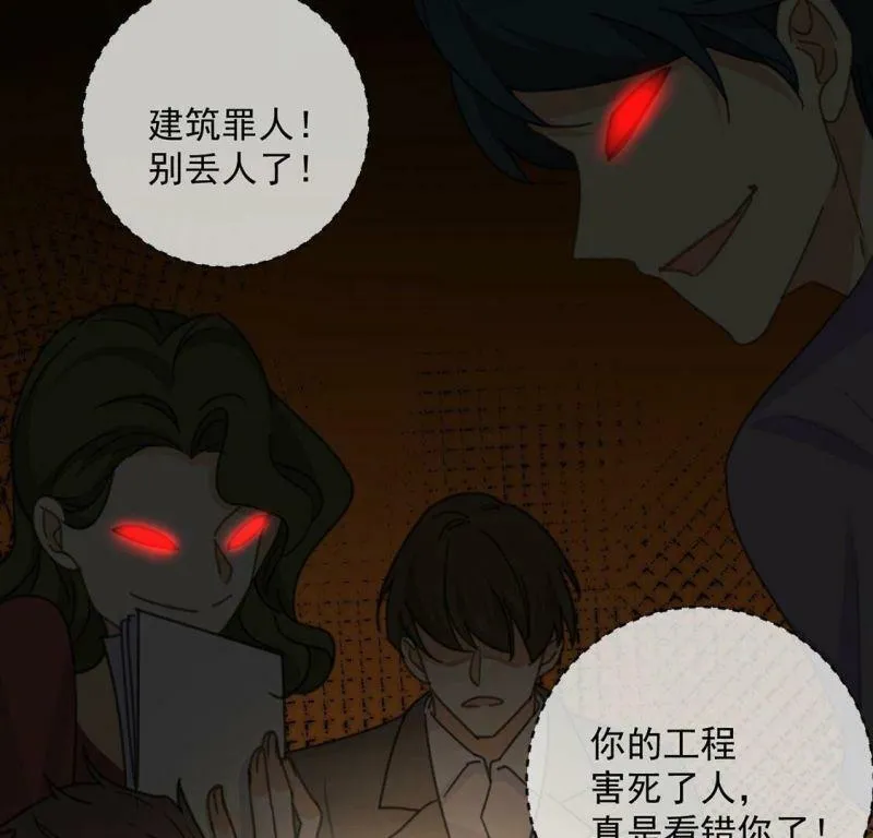 第17话 我们都相信你！ 第51页