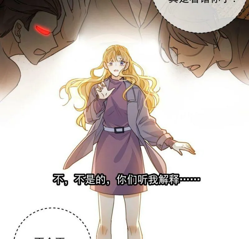 第17话 我们都相信你！ 第52页