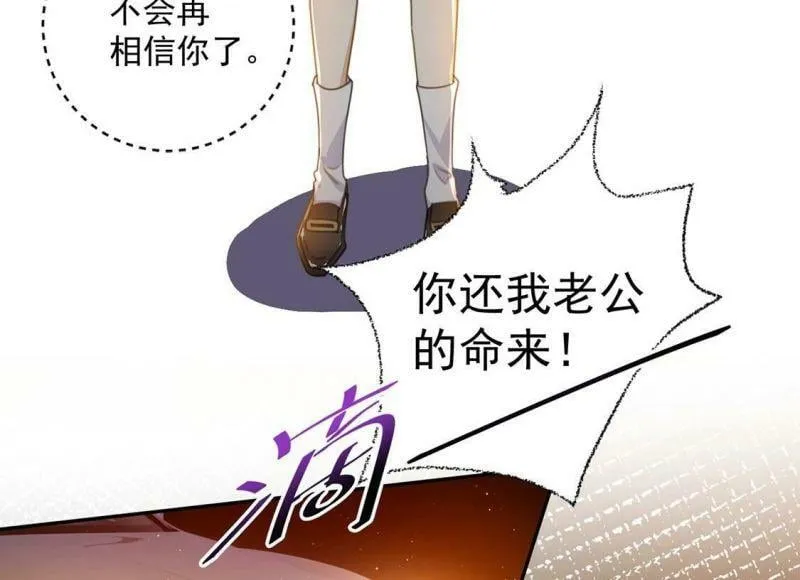 第17话 我们都相信你！ 第53页