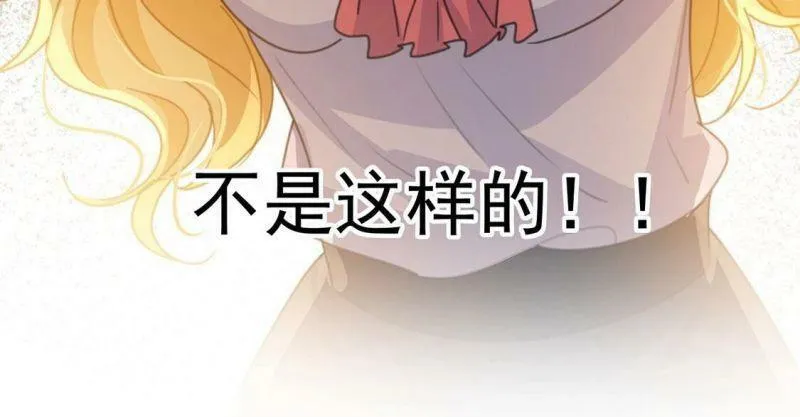第17话 我们都相信你！ 第56页