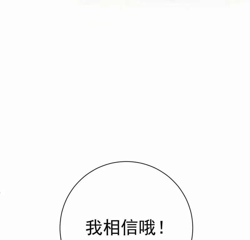 第17话 我们都相信你！ 第57页