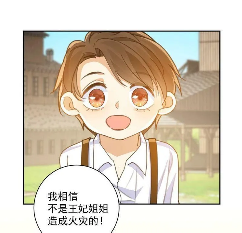 第17话 我们都相信你！ 第60页