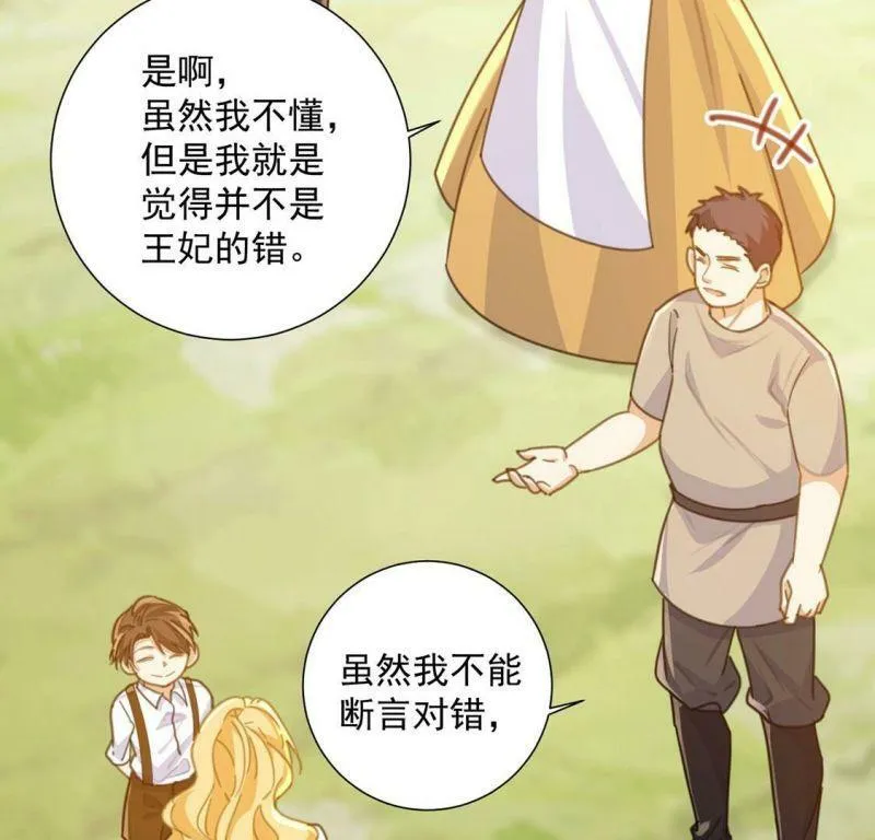 第17话 我们都相信你！ 第63页