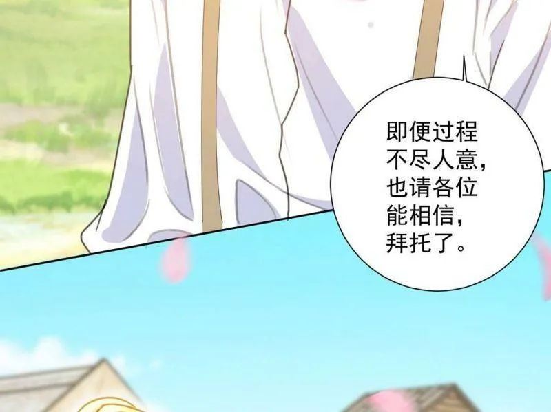 第17话 我们都相信你！ 第66页