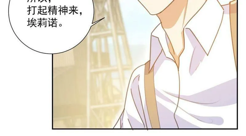 第17话 我们都相信你！ 第69页