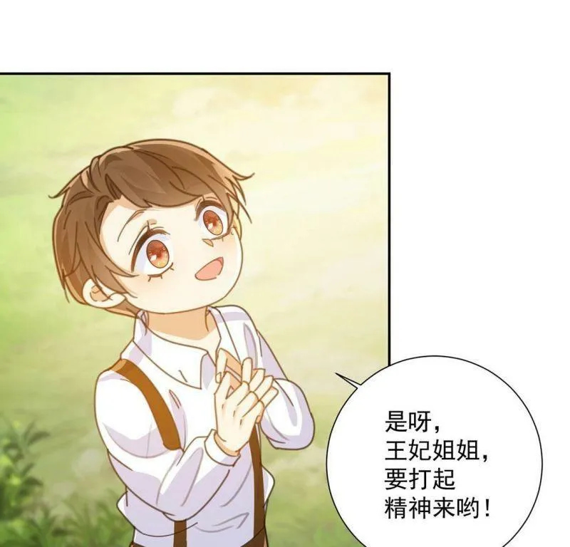 第17话 我们都相信你！ 第70页