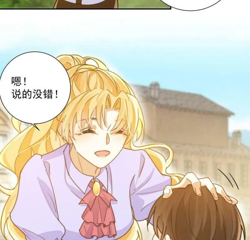 第17话 我们都相信你！ 第71页