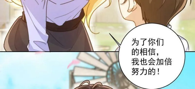 第17话 我们都相信你！ 第72页