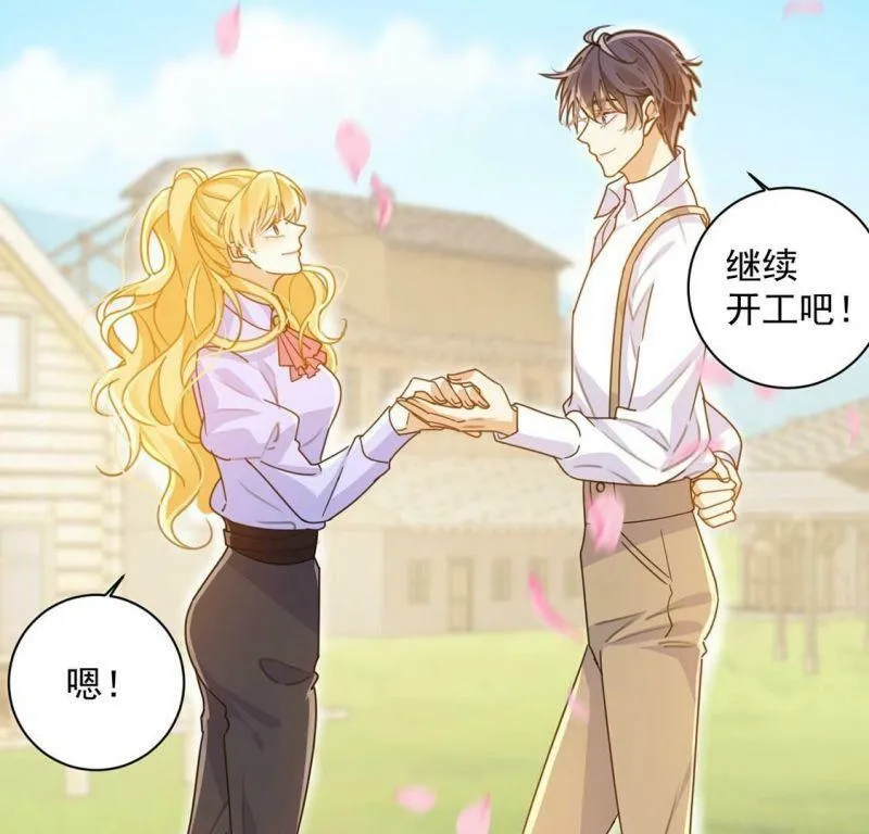 第17话 我们都相信你！ 第75页
