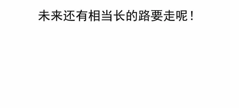 第17话 我们都相信你！ 第77页