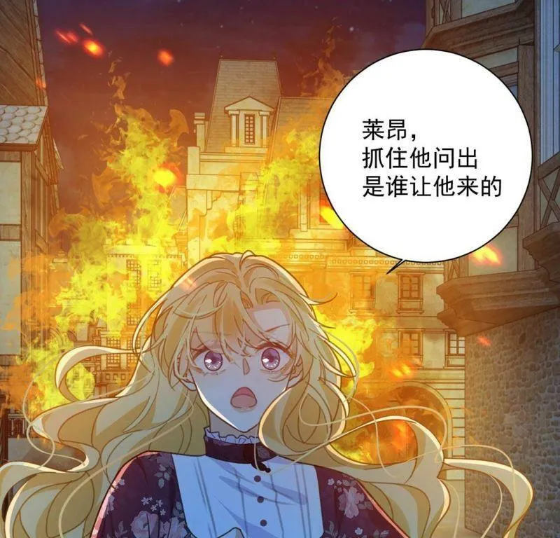 第16话 丧心病狂的疯子 第4页