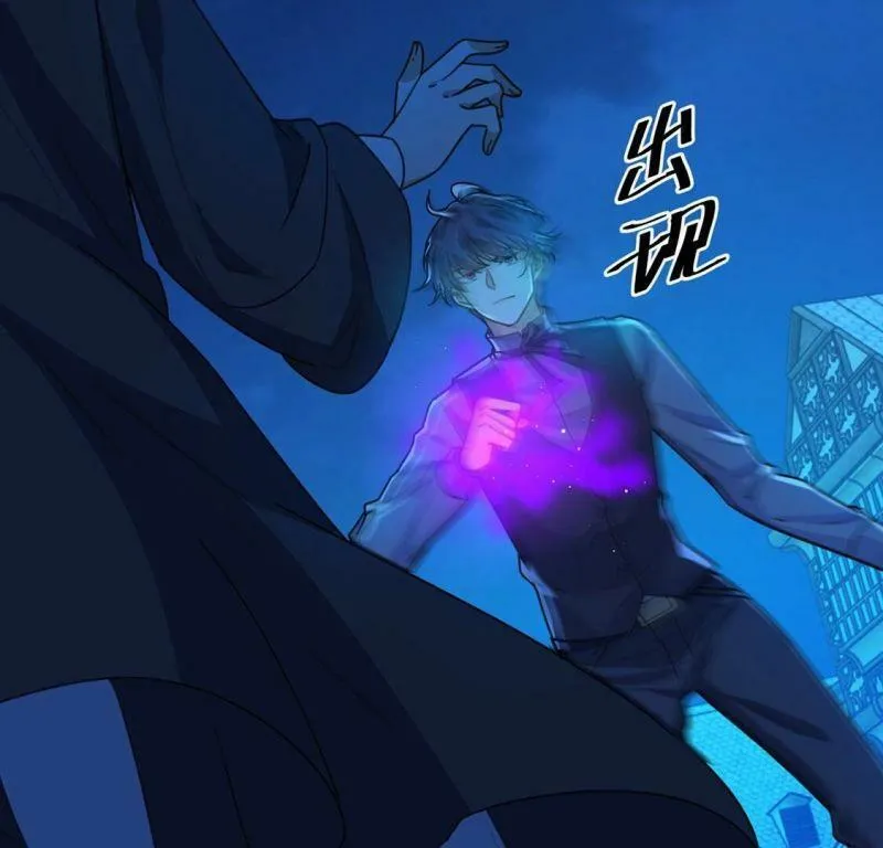 第16话 丧心病狂的疯子 第7页