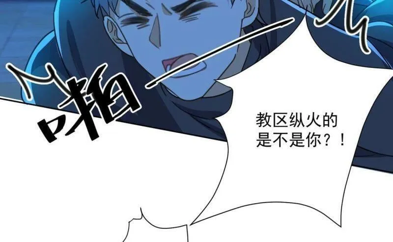 第16话 丧心病狂的疯子 第12页