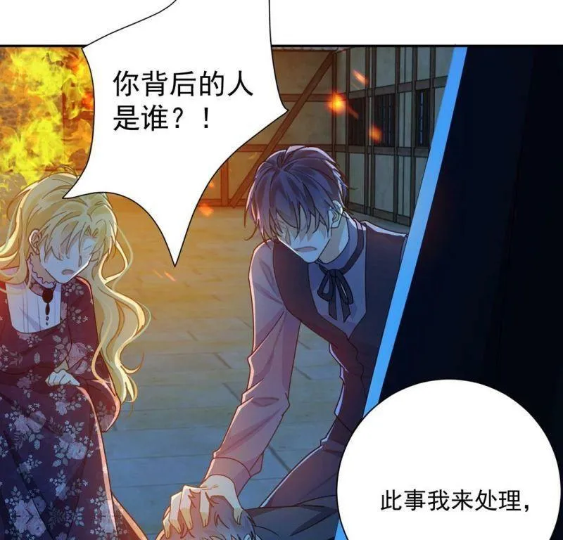 第16话 丧心病狂的疯子 第13页