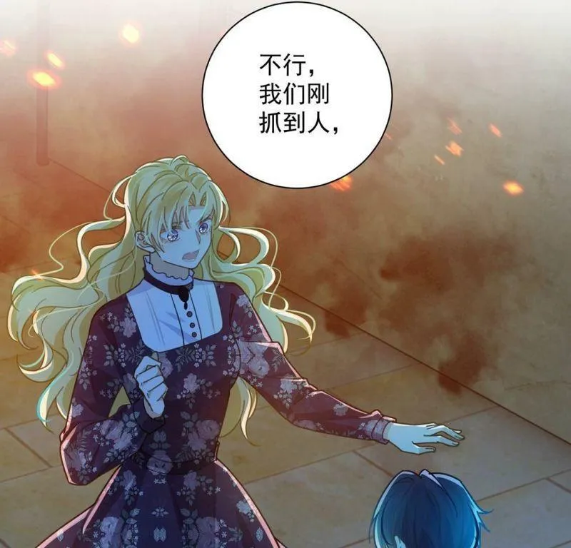 第16话 丧心病狂的疯子 第17页