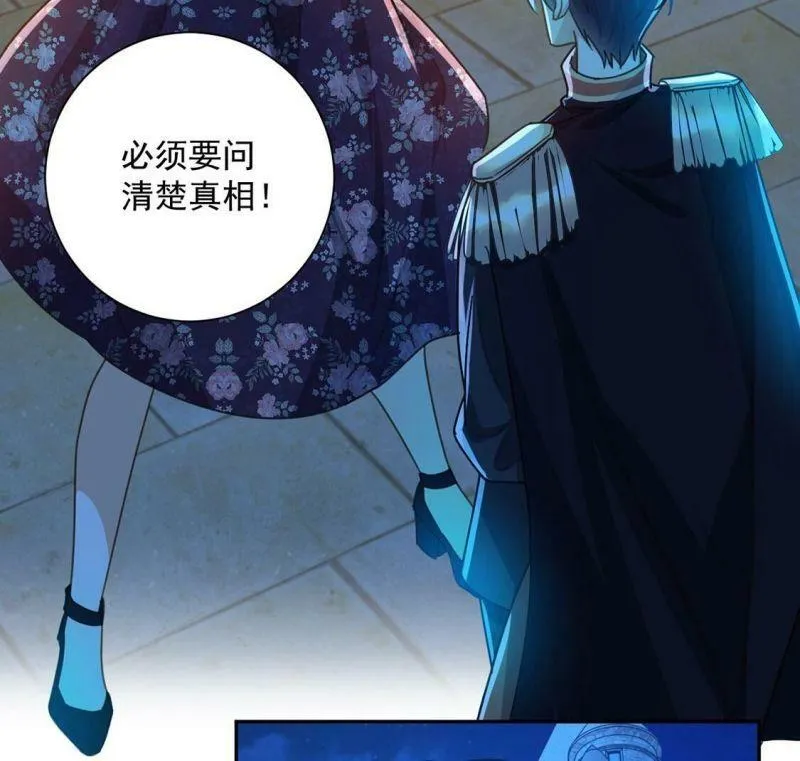 第16话 丧心病狂的疯子 第18页