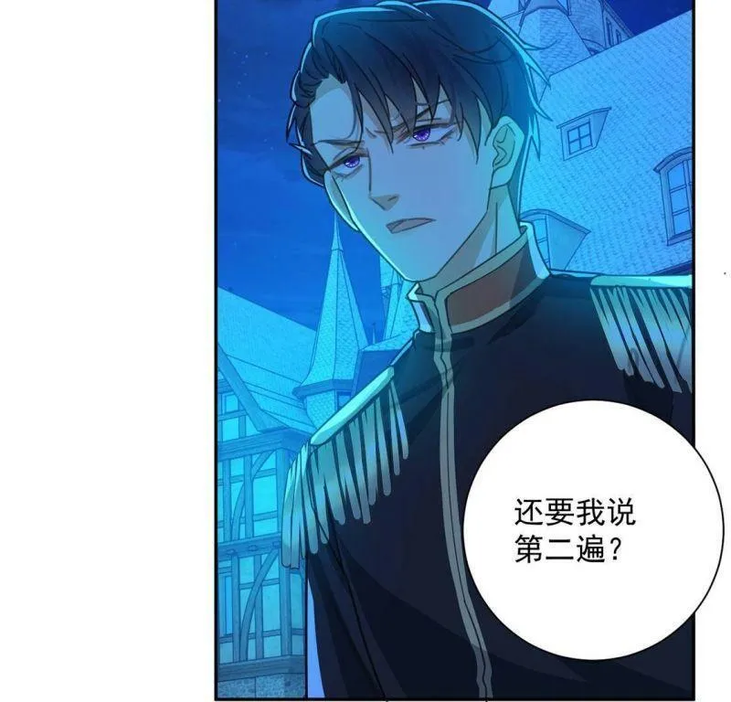 第16话 丧心病狂的疯子 第19页