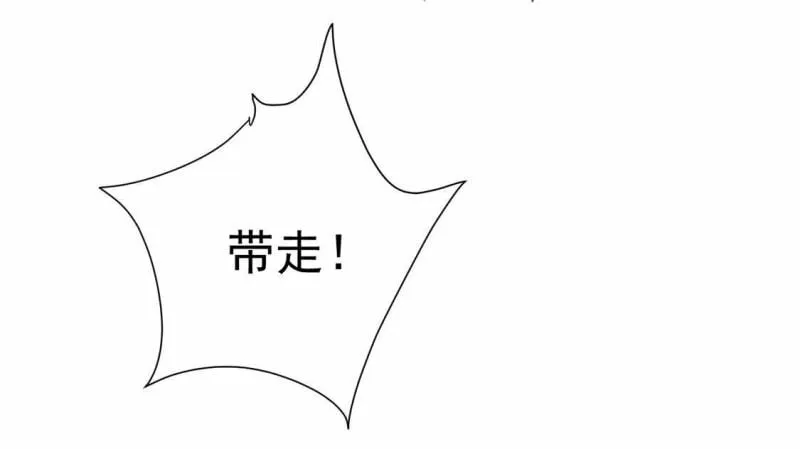 第16话 丧心病狂的疯子 第20页