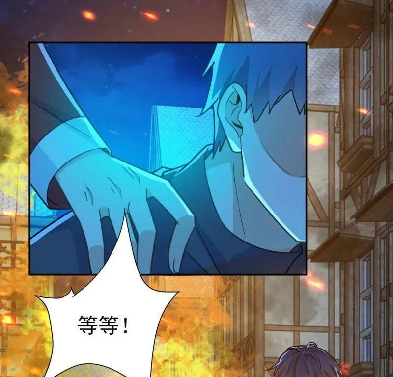 第16话 丧心病狂的疯子 第21页