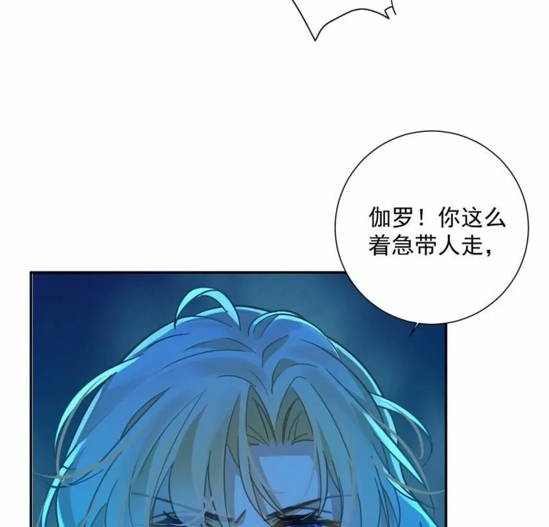 第16话 丧心病狂的疯子 第24页